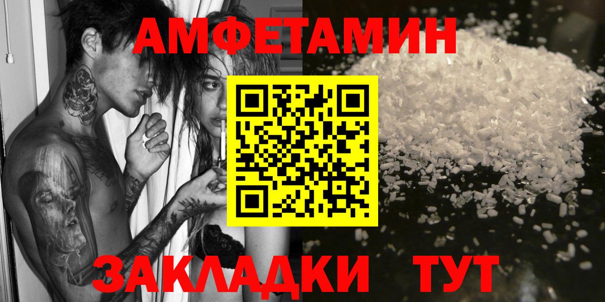 Амфетамин  Вход с VPN  Одинцово  Amphetamine VHQ 