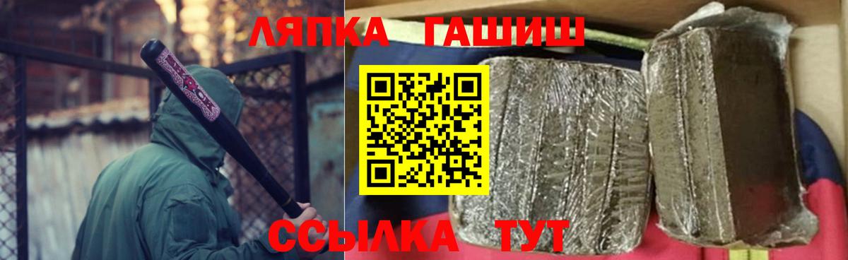 Гашиш Изолятор  ГАШ  купить  цена  Вход с VPN  Одинцово 