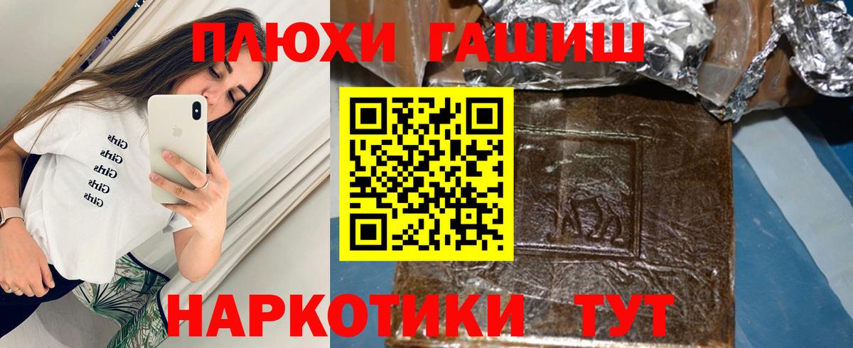 ГАШ Cannabis Одинцово