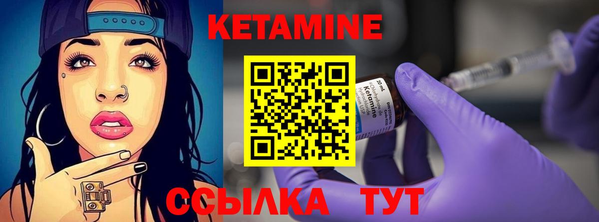 КЕТАМИН ketamine  КЕТАМИН VHQ  Одинцово  Вход с VPN 