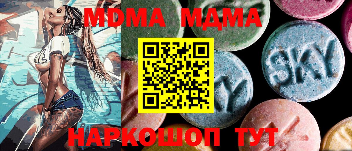 MDMA Molly Одинцово