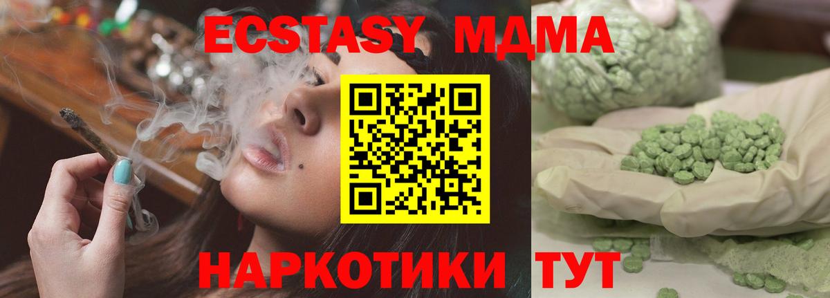 MDMA VHQ  МДМА молли  Вход с VPN  Одинцово 