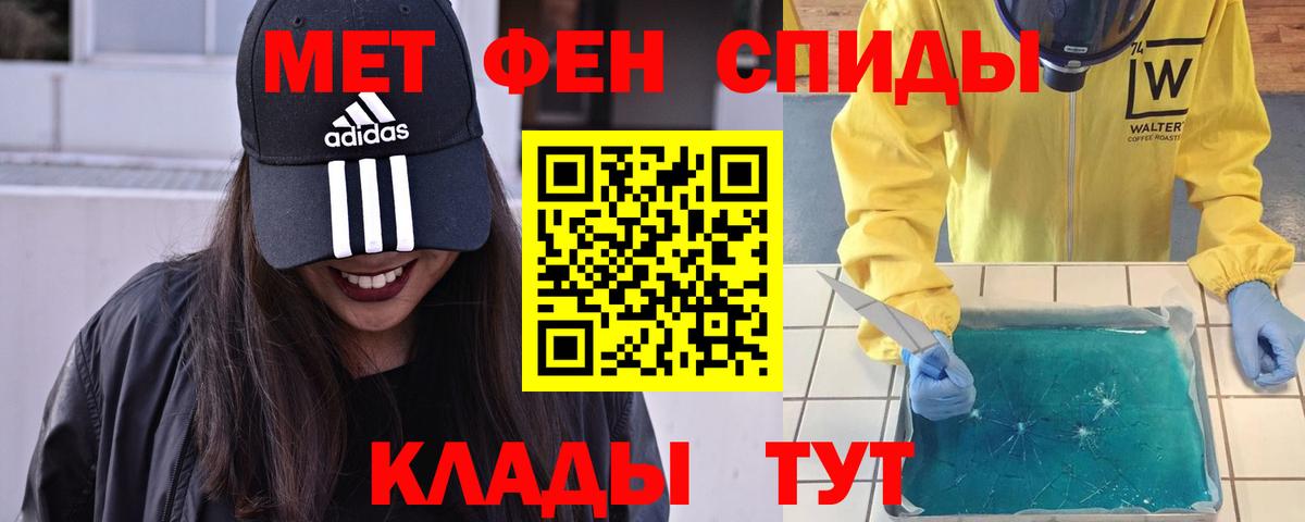 Первитин винт Одинцово