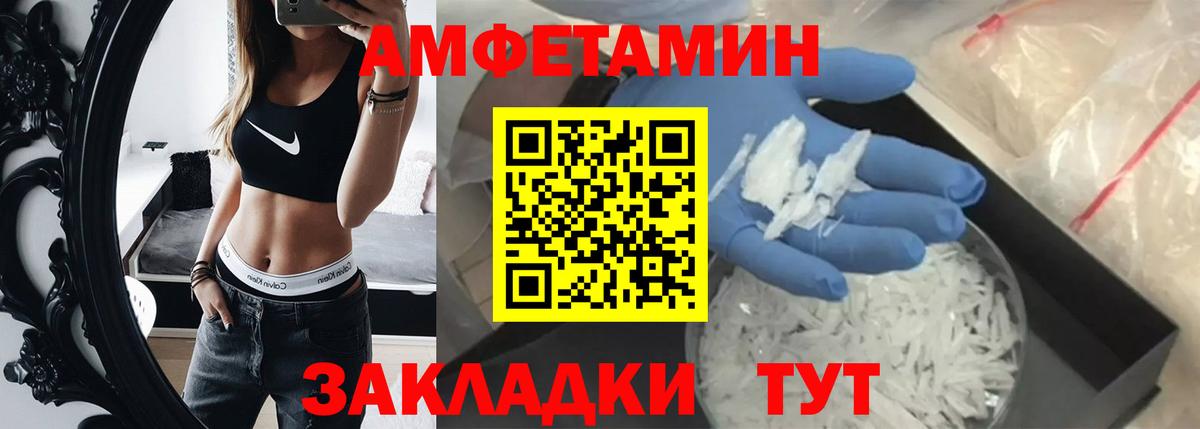 МЕТАМФЕТАМИН пудра  МЕТАМФЕТАМИН пудра  Вход с VPN  Одинцово 