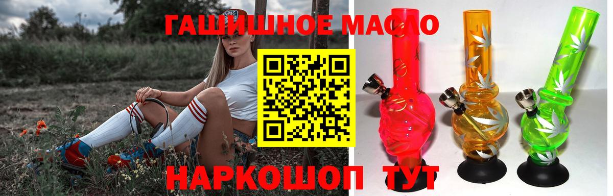 Дистиллят ТГК гашишное масло  Вход с VPN  Одинцово 